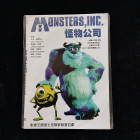 光盘DVD：怪物公司【简装   1碟】