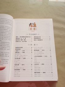 中华国学知识彩色全民读本（超值全彩珍藏版）