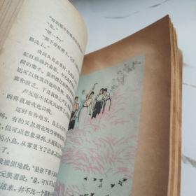 南行记续篇【插图本馆藏】