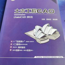 土木工程CAD