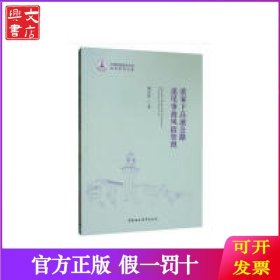 浓雾下高速公路追尾事故风险管理