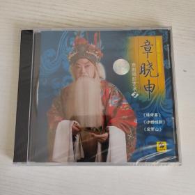 京剧唱腔艺术2 章晓申  上海声像全新正版CD光盘