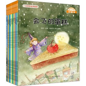 微童话 注音美绘升级版(全册) 9787531361923 冰波 等