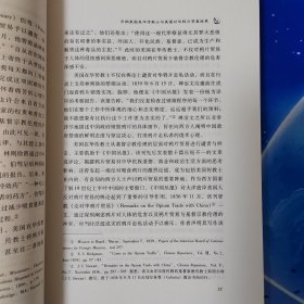 【雅各书房】会通与流变：明清以降中国的知识、文化与信仰（陈才俊）