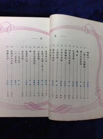 中國語文 第五册 經緯圖書社著 香港文化服務社出版 1973年172 頁 大32開本