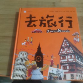 去旅行系列（中国版）2018年度最值得期待的原创作品