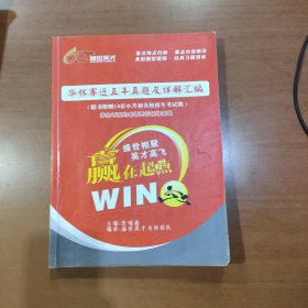 华杯赛近五年真题及详解汇编