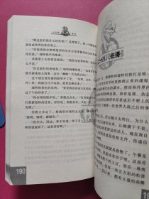 神圣疯狂