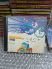 崔军 货币银行学CD