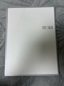 西湖文学月刊2024年3月