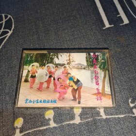 磁带 优秀花灯歌舞集锦
