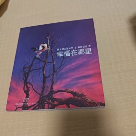 幸福在哪里：朋友刀刀第五季