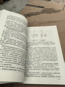 手外科学