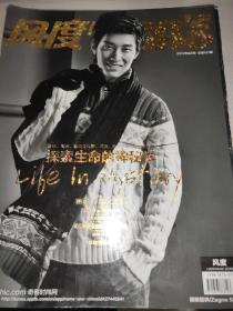 风度杂志(2012年8月号，总第101期)