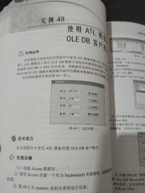 Visual C++数据库实用编程100例