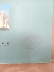 新世纪中国城乡规划与建筑设计丛书 城市规划与建筑设计子丛书(第一辑) 城市·建筑一体化设计