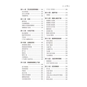 经方教学案例
