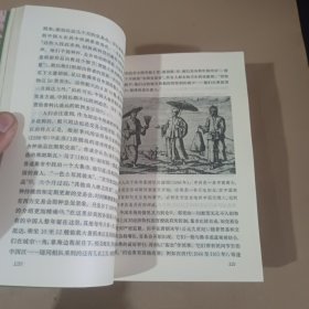 15至18世纪的物质文明、经济和资本主义[全三卷]（第一卷）日常生活的结构:可能和不可能(第二卷)形形色色的交换(第三卷)世界的时间