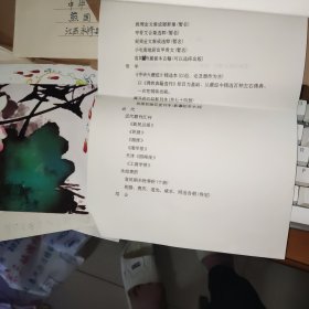 关于新编先秦史纲要作者张庭锡手写4封信和中华书局李解民的一封信和中华书局总经理李岩熊国桢签名留言共八页【附信封2个