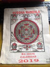 BUDDHA  MANDALA 日历一份