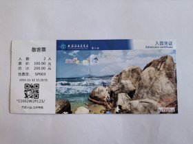 海南门票《天涯海角游览区门票》票价2人100元