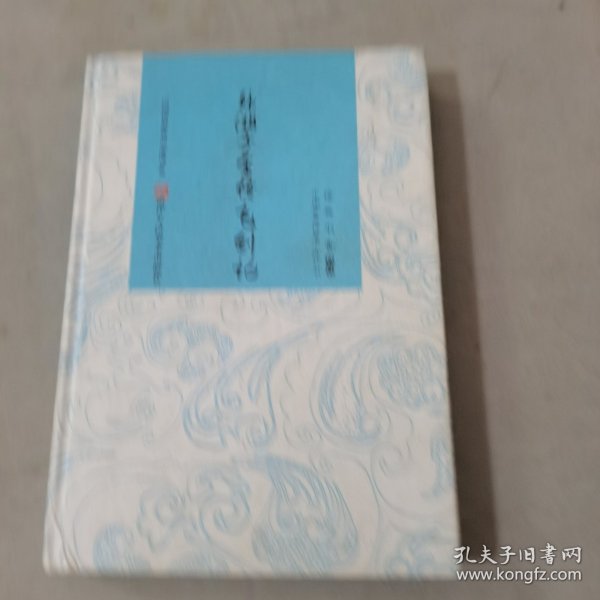 中国古典神魔小说丛书：韩湘子全传·飞剑记