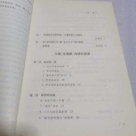 中国农民书：“土豆大王”梁希森的梦想三部曲