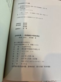 品味经典—陈振濂谈中国绘画史（全四册）