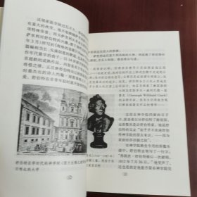 舒伯特