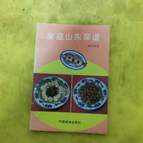 家庭山东菜谱
