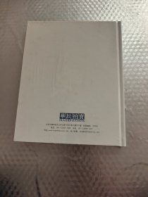 华辰2014“掌上乾坤·张宗宪先生藏鼻烟壶精品”春拍图录