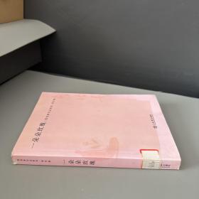 一朵朵玫瑰：邵洵美作品系列·译作卷