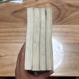 白居易集(全四册)