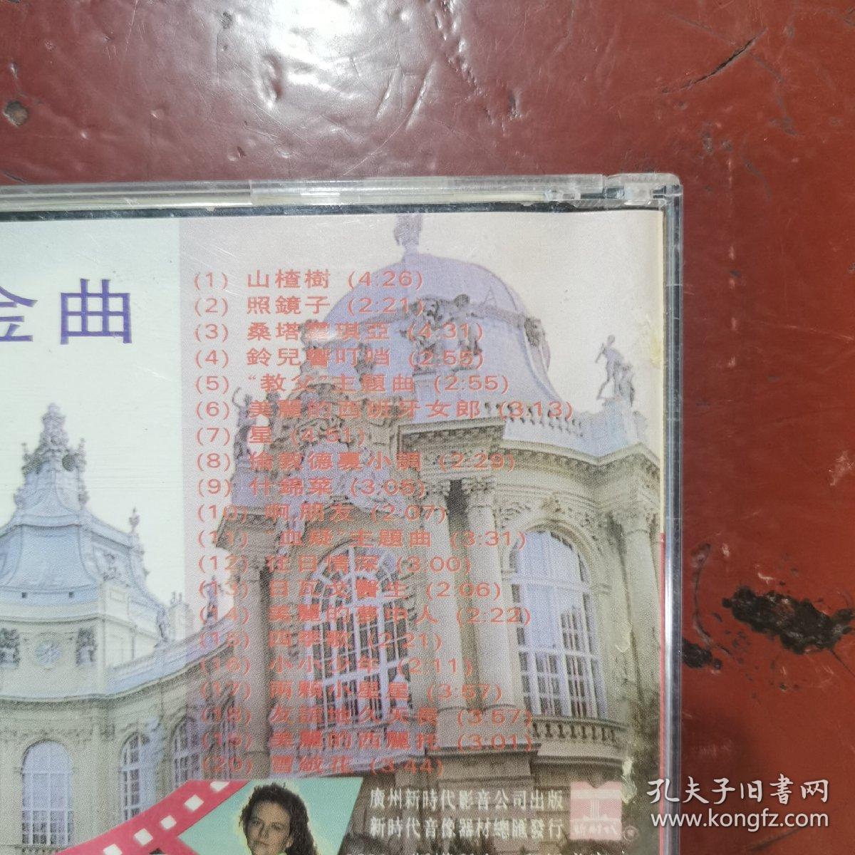 外国影视金曲CD