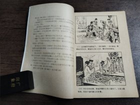 三国春秋连环画董卓废立