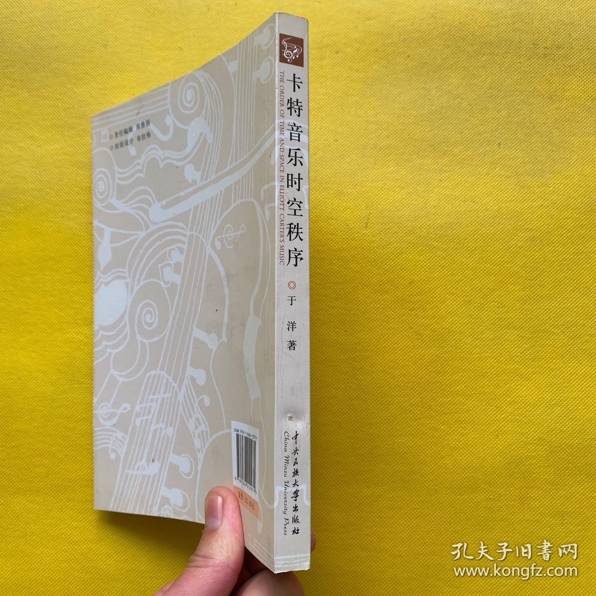 点击查看原图 卡特音乐时空秩序