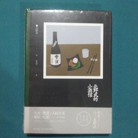 北野武的小酒馆