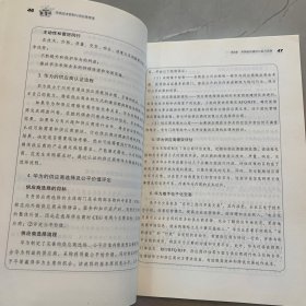 超级实用成本管控训练书系：采购成本控制与供应商管理（第2版）