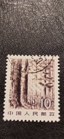 东北林海邮票