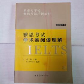 雅思考试学术类阅读理解