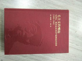 01东的崛起毛泽东及其中国理论的探索（1935-1945）
