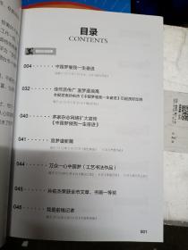 鸭绿江告诉你  27军随军记者孙佑杰随军参加抗美援朝的真实经历,内有血战长津湖,27军围歼美军北极熊团,缴获敌军旗等史料+《南征北战奇观》+《中国梦》+《晚霞喷彩虹》+《一生缘何有三幸》孙佑杰作品5本合售