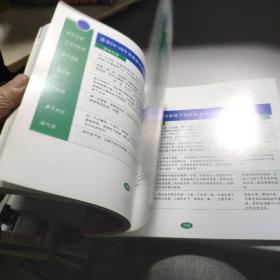 天才之路.3.二周岁到三周岁