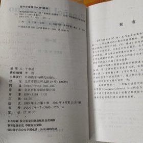 现代西班牙语(第一册)