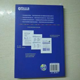 标准美语发音的13个秘诀：新东方大愚英语学习丛书