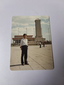 12 彩色照片 男青年在毛主席纪念堂留影