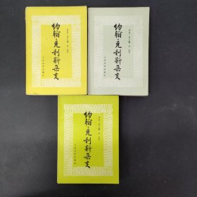 约翰 克利斯朵夫 1 2 3册 3本合售