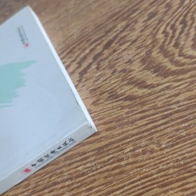 区域经济论丛（十二）