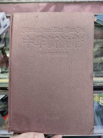 中华新韵府