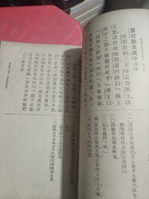 初中学生文库 注释分级古文读本 （甲编三、乙编三）